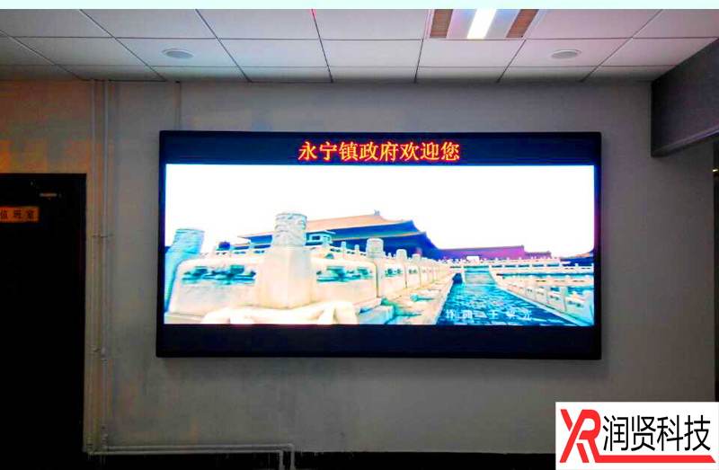 北京市延慶區永寧鎮政府室內高清P2.5全彩LED顯示屏